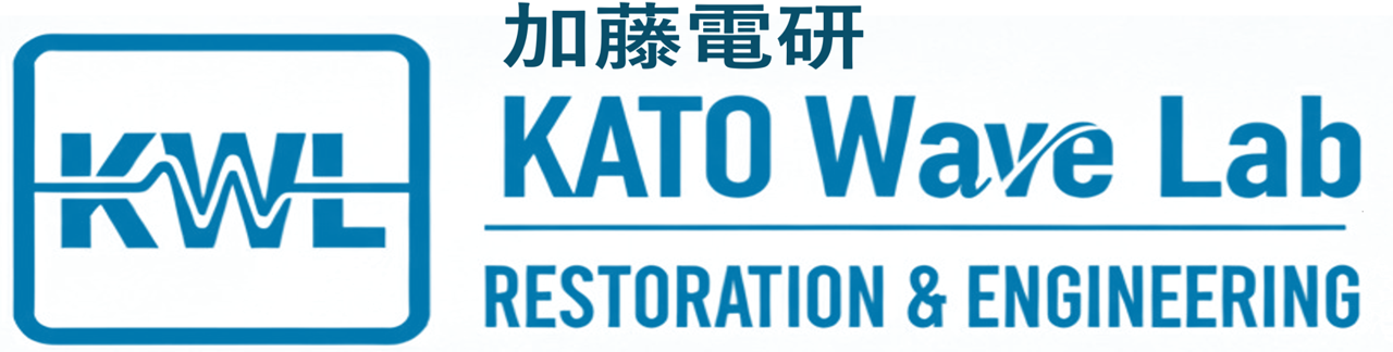 加藤電研 (KWL) - KATO Wave Lab